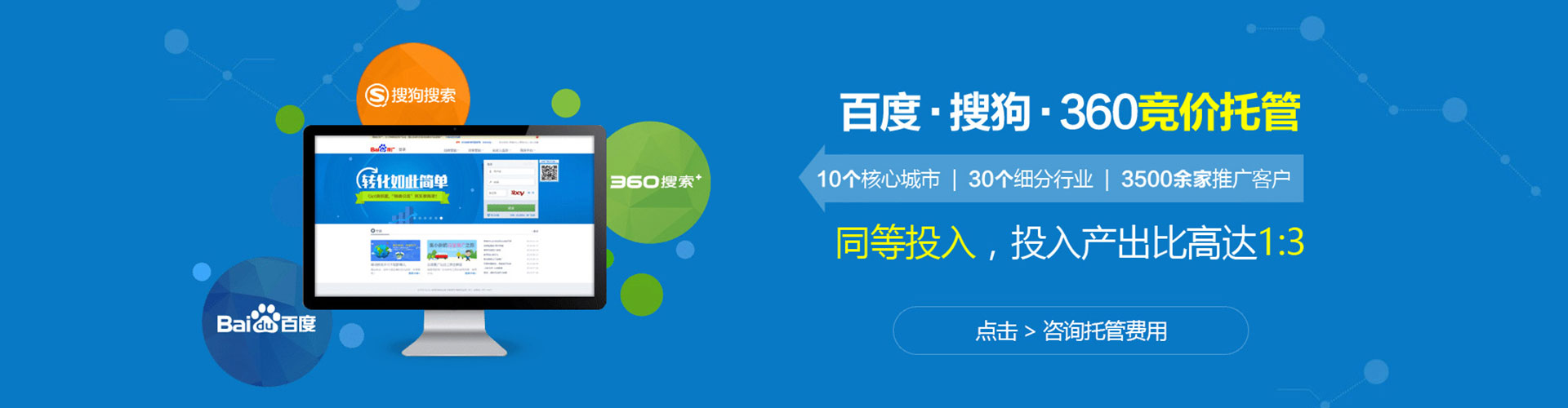 邕宁百度搜索推广