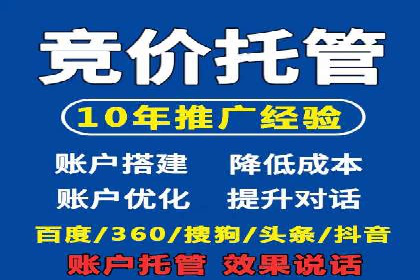 百度竞价账户托管成功案例：让广告更精准触达目标用户