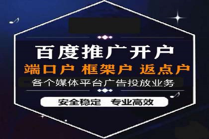 某知名企业SEM广告投放全流程解析