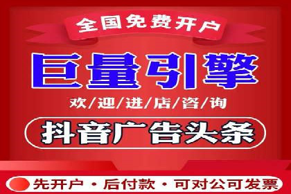 百度竞价开户实战技巧，让你的广告脱颖而出